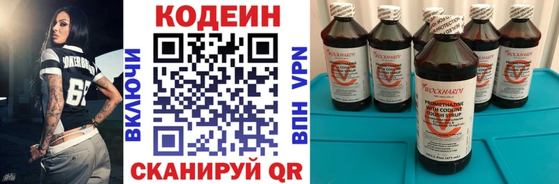Кодеин Purple Drank Данилов