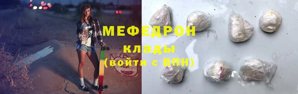 мефедрон мука Горнозаводск