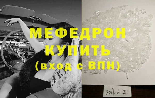мефедрон мука Горнозаводск
