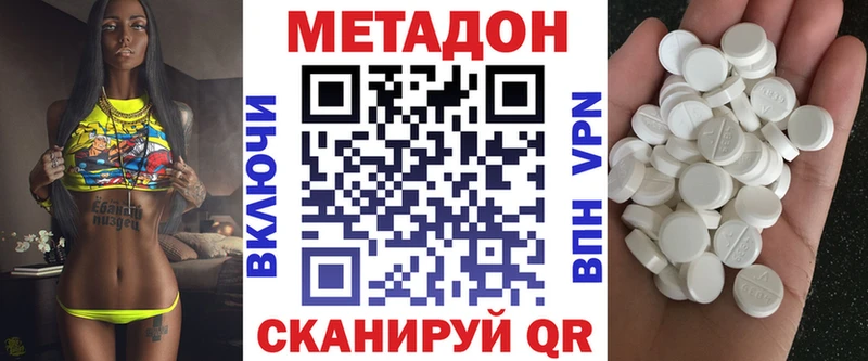 Метадон methadone  Данилов 
